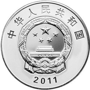 西藏和平解放60周年银质图片