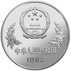 第12届世界杯足球赛银质图片