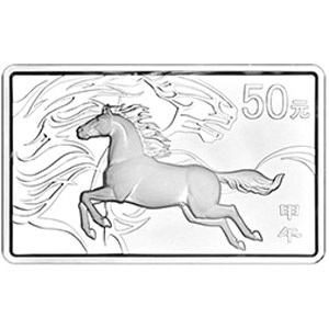 2014中国甲午马年长方形银质图片