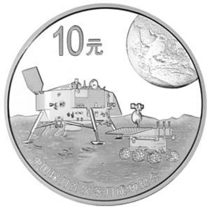中国探月首次落月成功银质图片