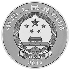 中国佛教圣地峨眉山银质20元图片