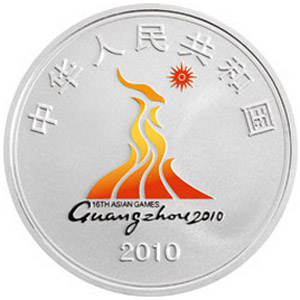 第16届亚洲运动会第2组银质图片