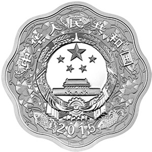 2015中国乙未羊年梅花形银质图片