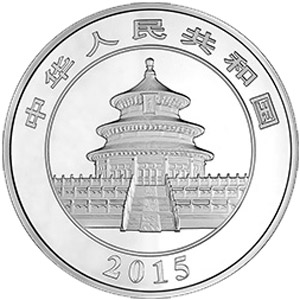 2015版熊猫银质300元图片