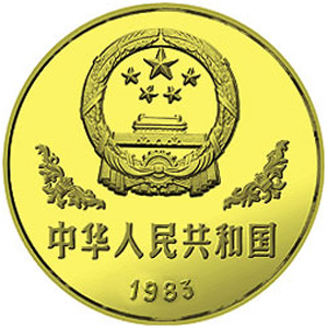 1983年版熊猫铜质图片