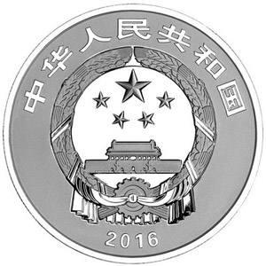 2016吉祥文化银质五福拱寿图片