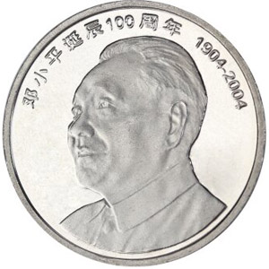 邓小平诞辰100周年图片