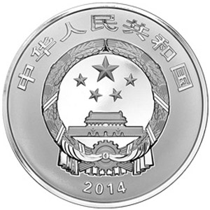 世界遗产杭州西湖文化景观银质300元图片
