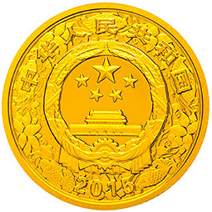 2015中国乙未羊年彩色金质50元图片