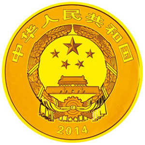 中国佛教圣地峨眉山金质100元图片