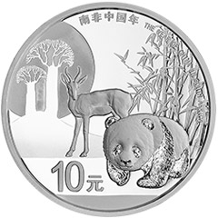 南非中国年银质纪念币