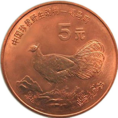 中国珍惜野生动物褐马鸡纪念币
