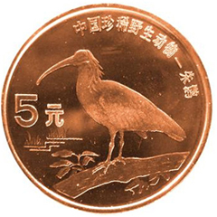 中國珍惜野生動物朱鶴紀念幣