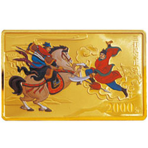中国古典文学名著水浒传长方形彩色第2组金质图片