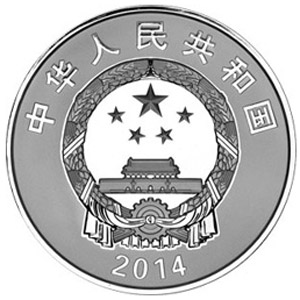 新疆生产建设兵团成立60周年银质50元图片