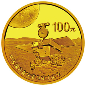 中国探月首次落月成功金质图片