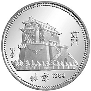 中国甲子鼠年银质图片