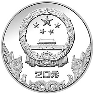 中国奥林匹克委员会银质20元图片