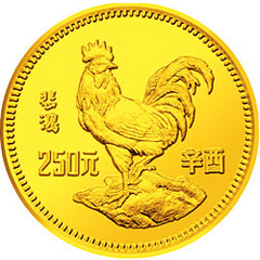 中国辛酉（鸡）年金质纪念币