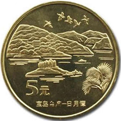 宝岛台湾日月潭纪念币