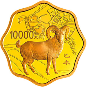 2015中国乙未羊年梅花形金质10000元图片