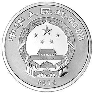 2015年贺岁银质图片