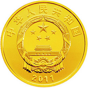 辛亥革命100周年金质图片