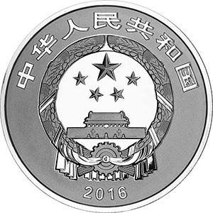 宁波钱业会馆设立90周年银质图片