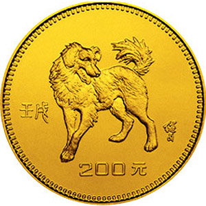 中国壬戌狗年金质图片