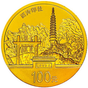 世界遗产杭州西湖文化景观金质100元图片