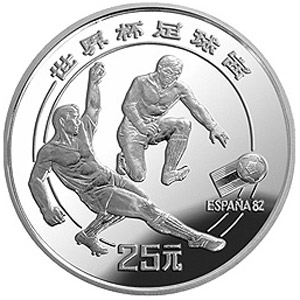 第12届世界杯足球赛银质图片