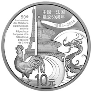中国法国建交50周年银质图片