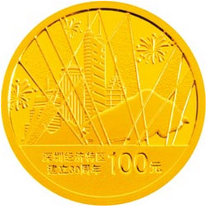 深圳经济特区建立30周年金质图片
