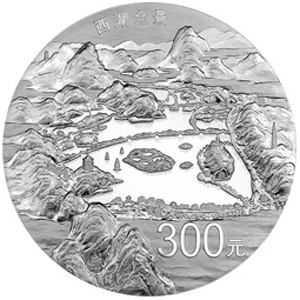 世界遗产杭州西湖文化景观银质300元图片