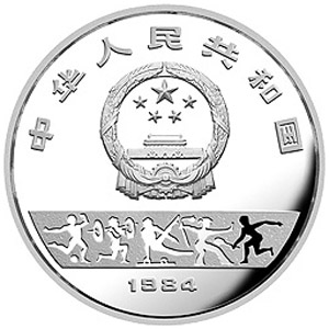 第23届奥运会银质5元图片