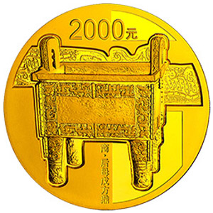 中国青铜器第3组金质2000元图片