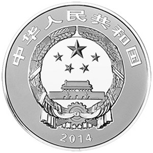中国青铜器第3组银质50元图片