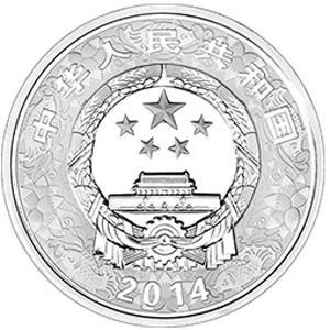 2014中国甲午马年彩色银质10元图片