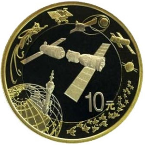 中国航天纪念币图片