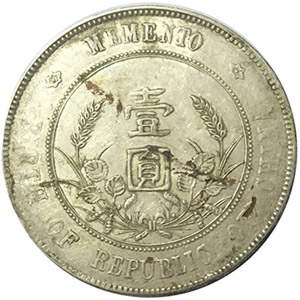 中華民國開國銀質1元圖片