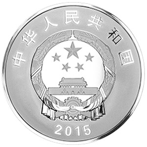 反法西斯战争胜利70周年银质50元图片