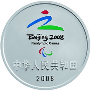 北京2008年残奥会银质图片