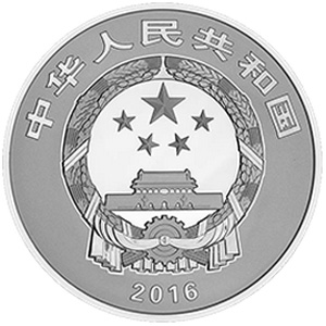 世界遗产大足石刻银质10元图片