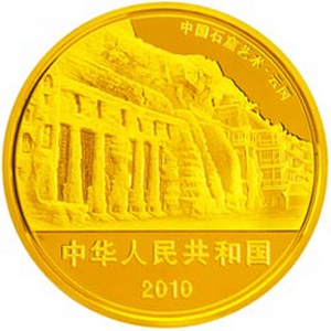 中国石窟艺术云冈金质10000元图片
