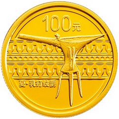 中國青銅器第1組金質（100元）紀念幣