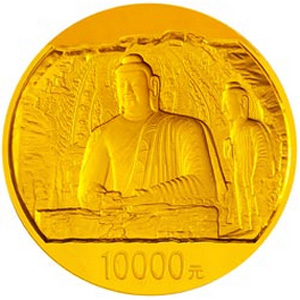 中国石窟艺术云冈金质10000元图片