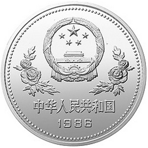 孙中山诞辰120周年银质50元图片