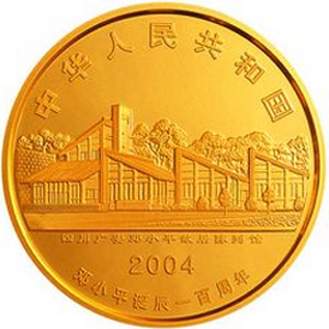 邓小平诞辰100周年金质2000元图片