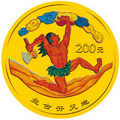 中國民間神話故事盤古開天地彩色（第1組）金質紀念幣