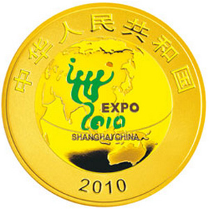 中国2010年上海世界博览会彩色第2组金质150元图片
